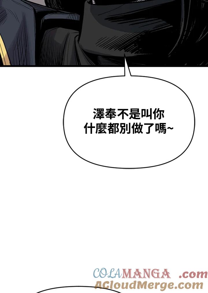 《SWITCH》第13话 第61页