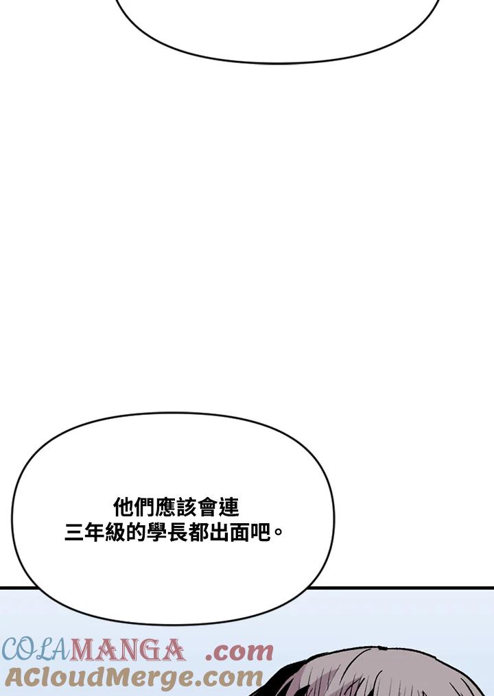 《SWITCH》第13话 第21页