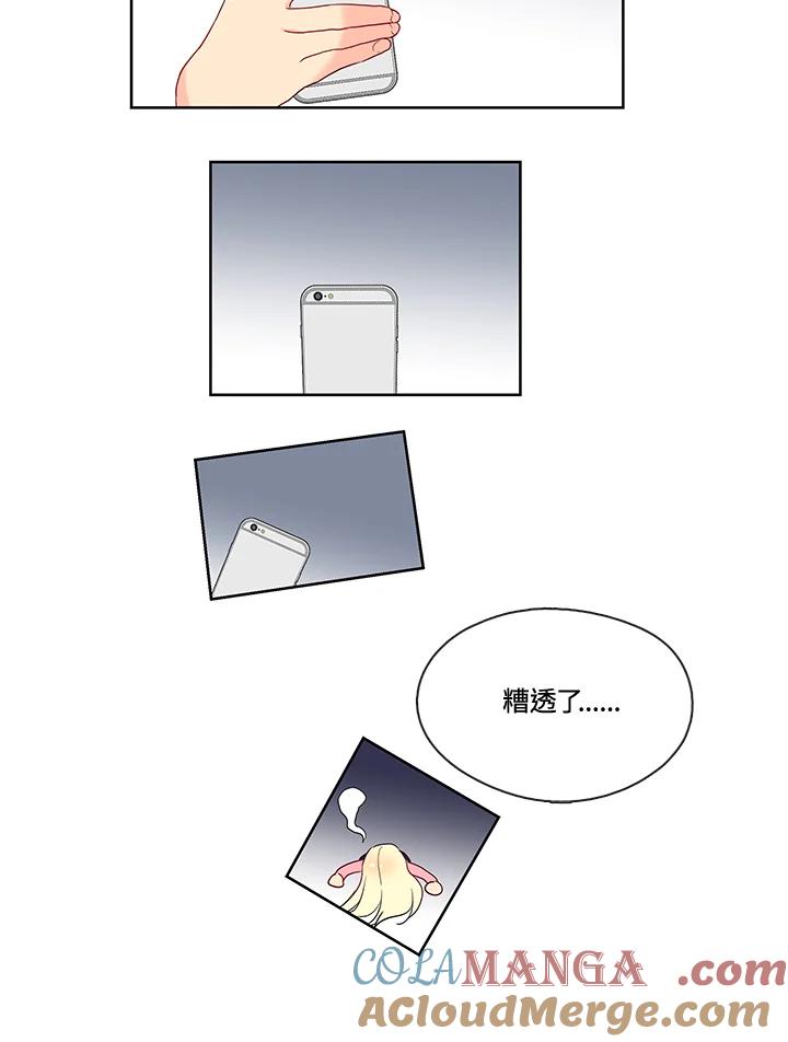 《纯爱》第13话 第11页