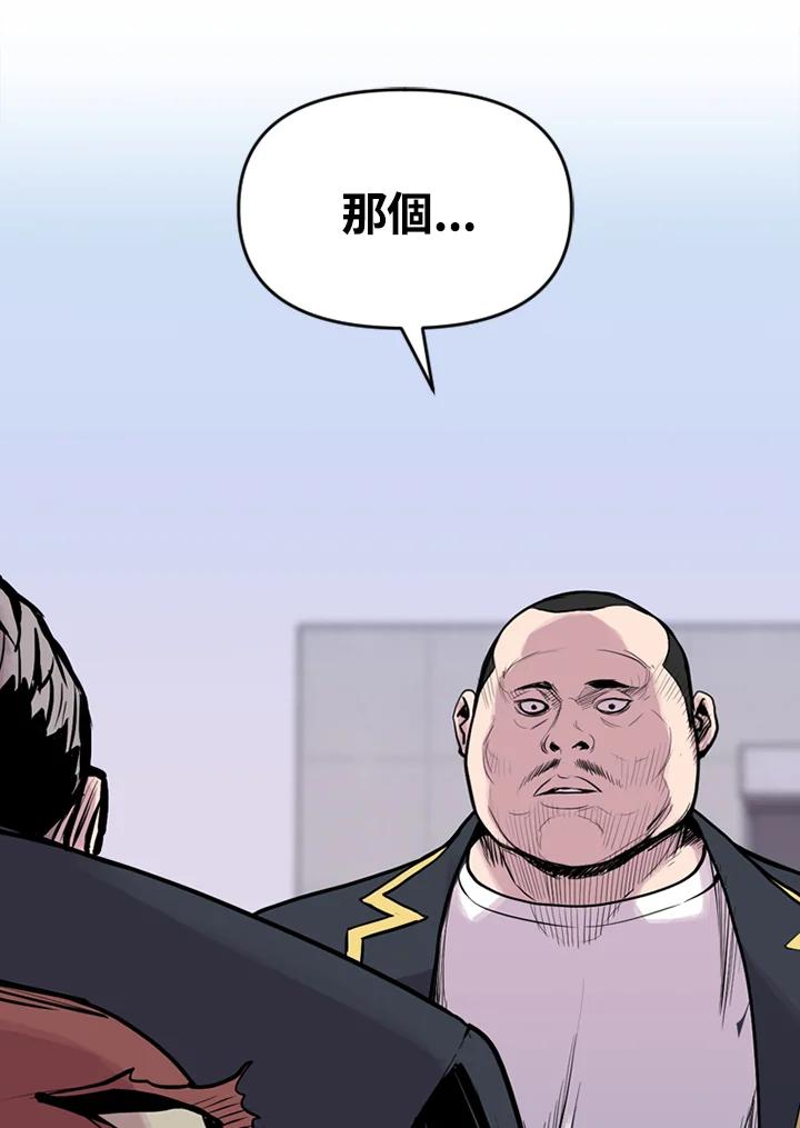 《SWITCH》第13话 第12页