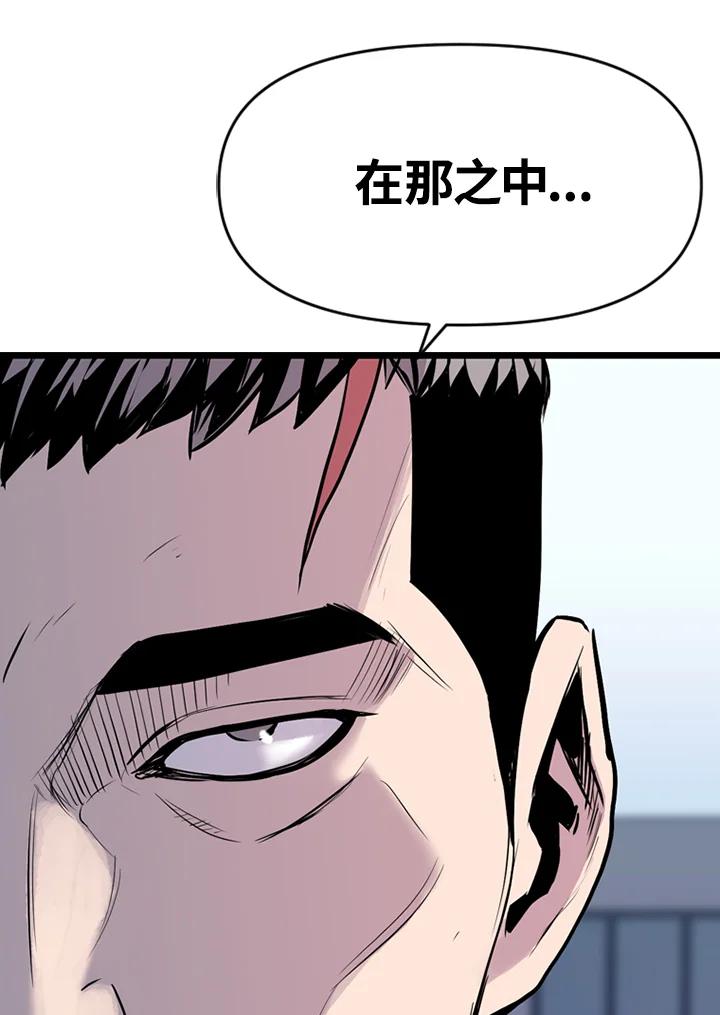 《SWITCH》第13话 第34页