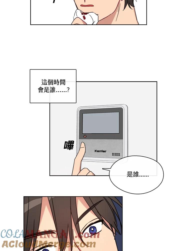 《纯爱》第13话 第37页