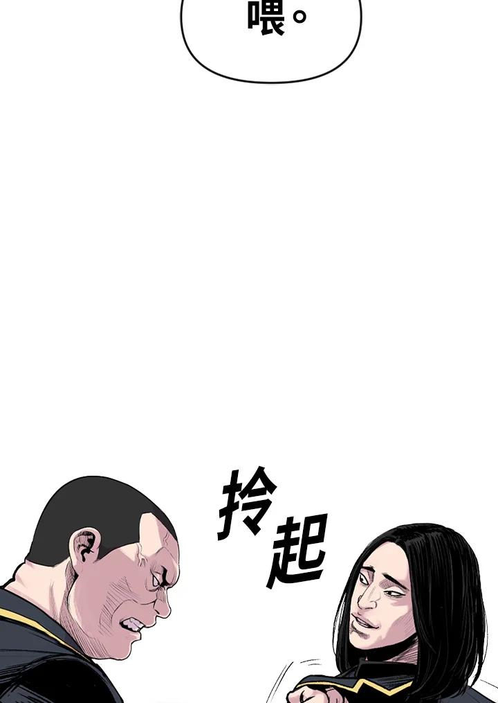 《SWITCH》第13话 第56页