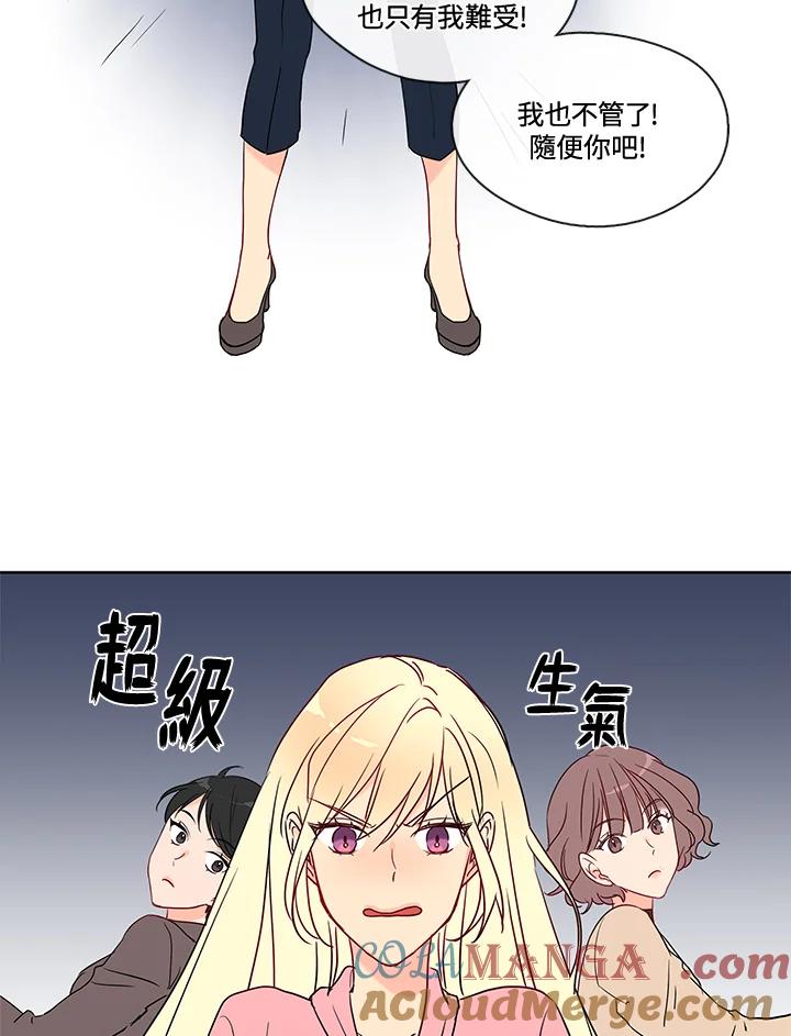 《纯爱》第13话 第9页