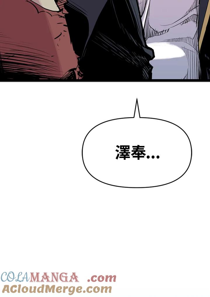 《SWITCH》第13话 第13页