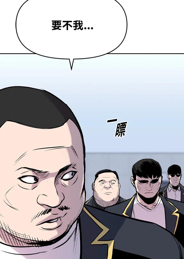 《SWITCH》第13话 第24页
