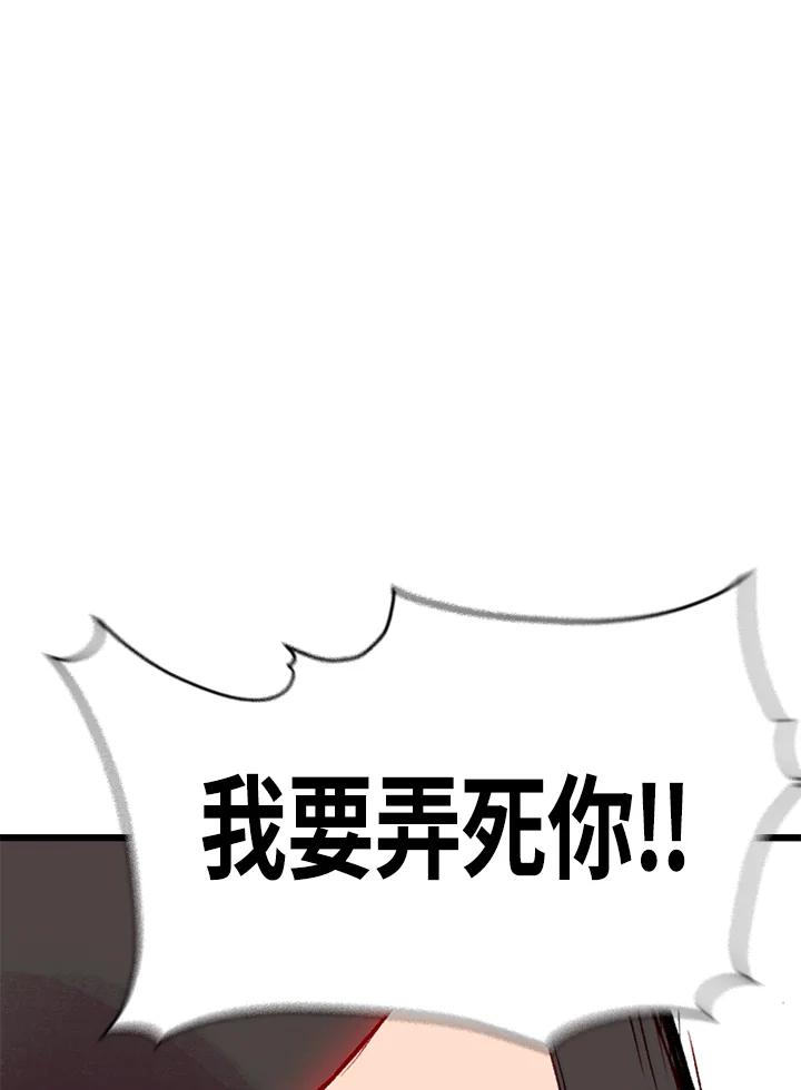 《SWITCH》第13话 第156页
