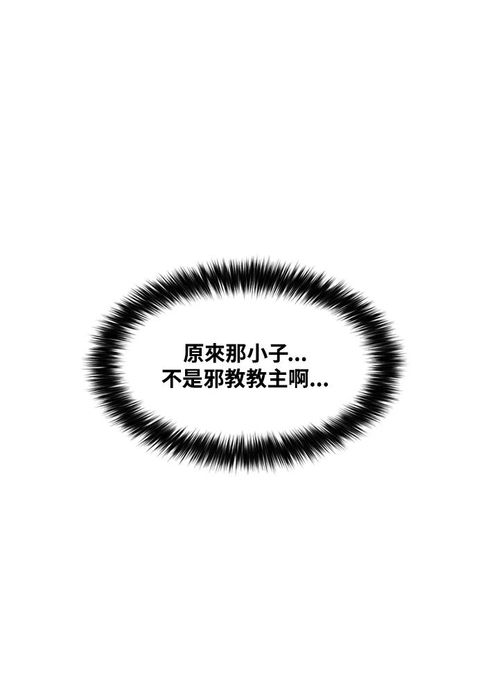 《SWITCH》第13话 第124页