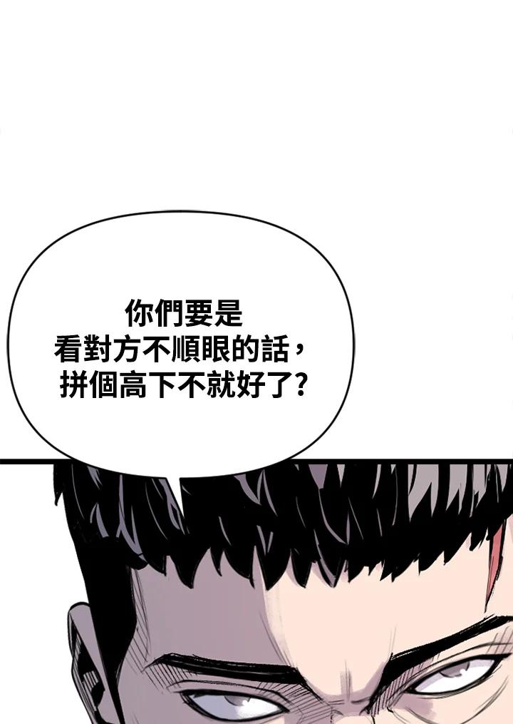 《SWITCH》第13话 第68页