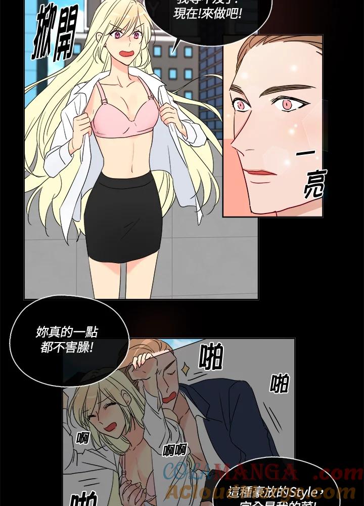 《纯爱》第13话 第33页