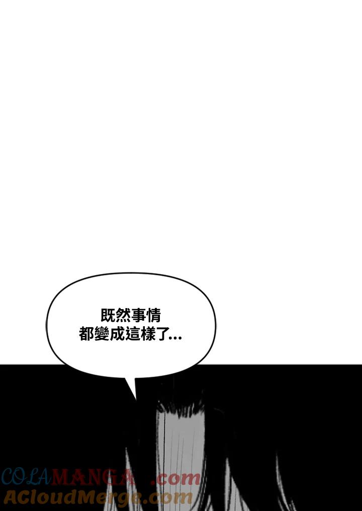 《SWITCH》第13话 第81页