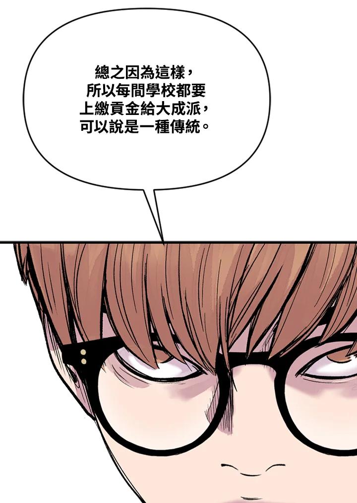 《SWITCH》第13话 第104页
