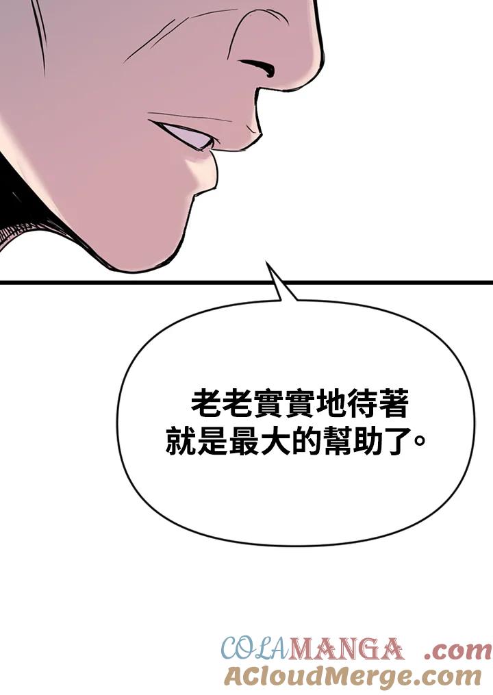 《SWITCH》第13话 第41页