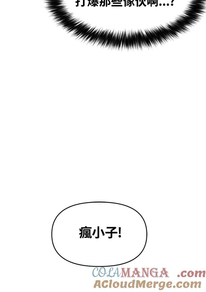《SWITCH》第13话 第85页