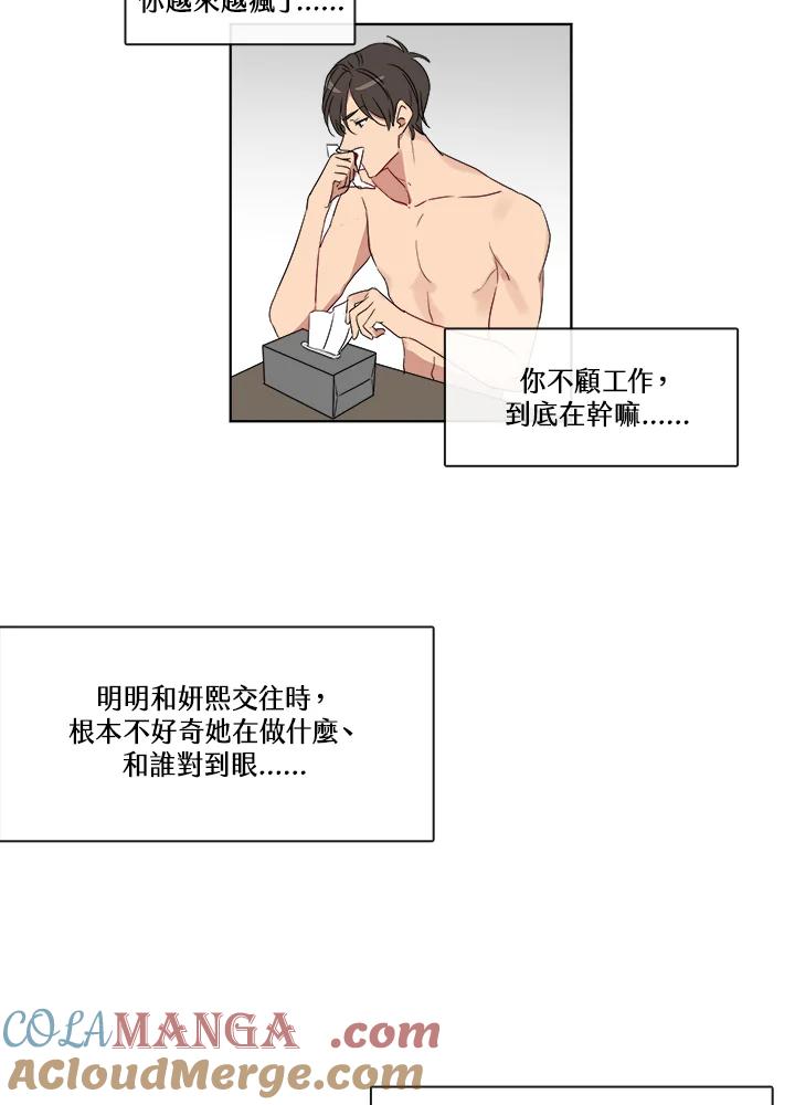 《纯爱》第13话 第35页