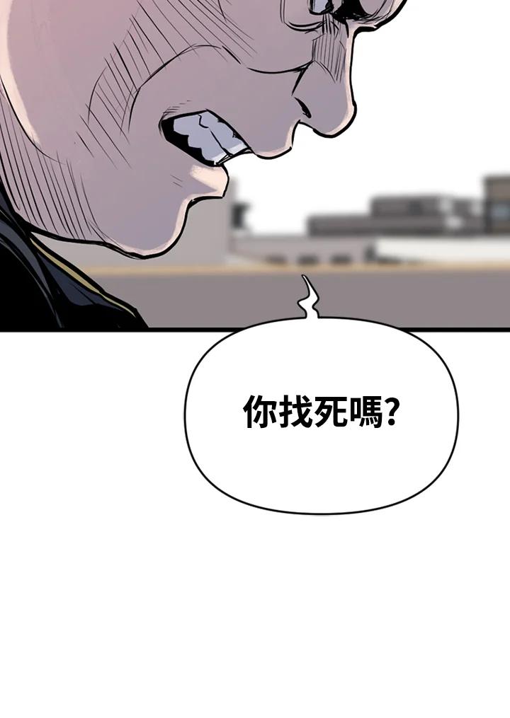 《SWITCH》第13话 第59页