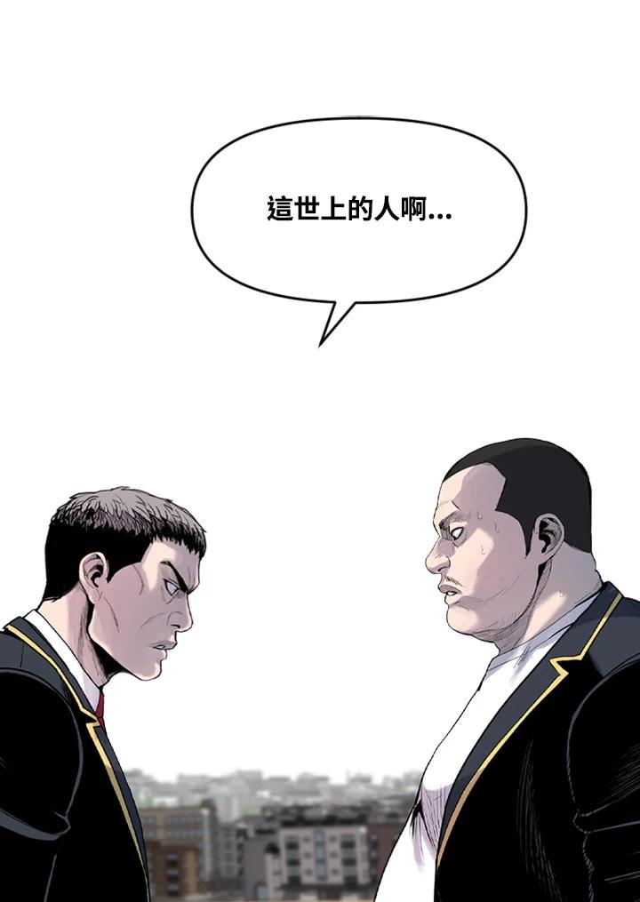 《SWITCH》第13话 第32页