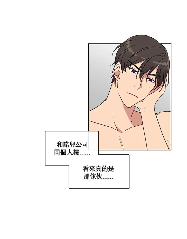《纯爱》第13话 第30页