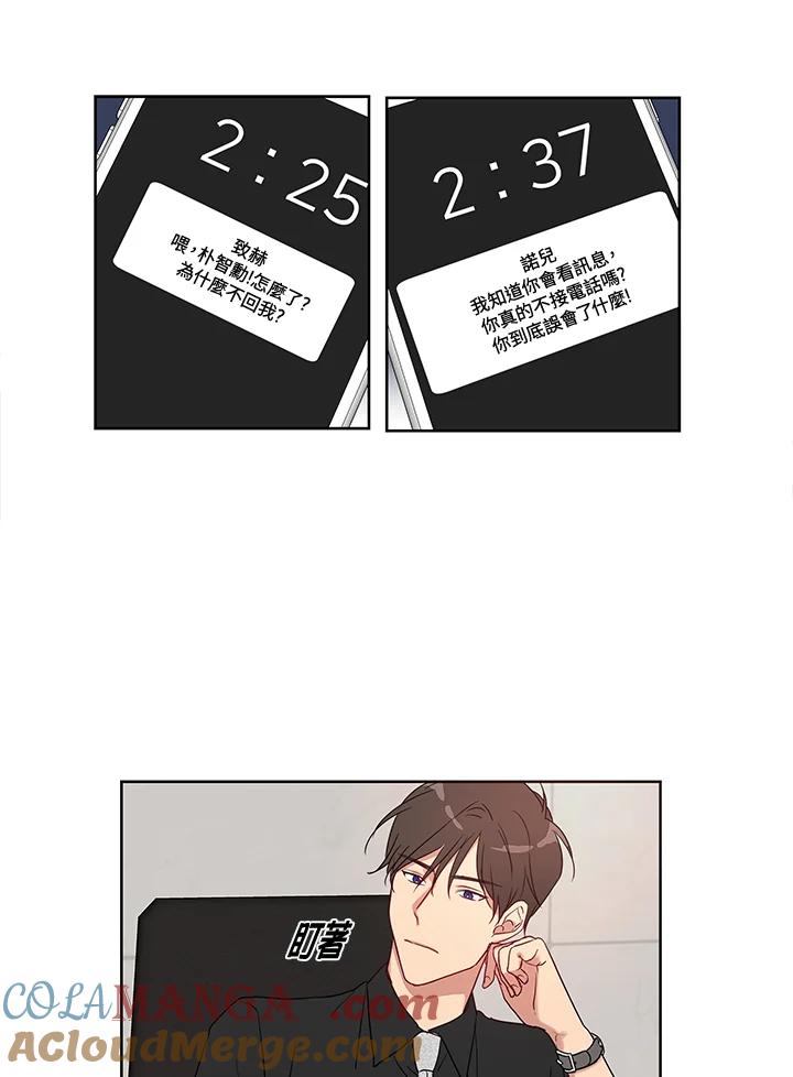 《纯爱》第13话 第13页