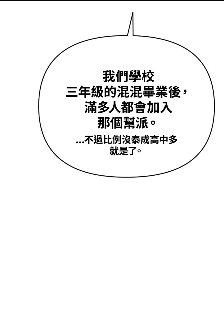 《SWITCH》第13话 第103页