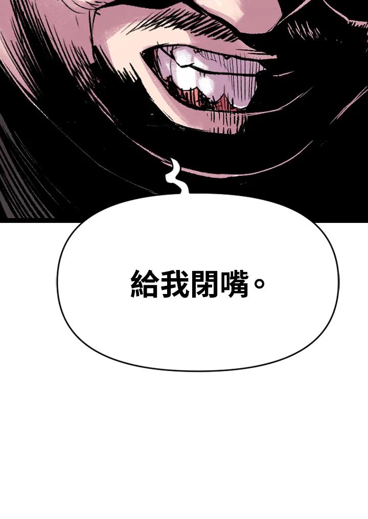 《SWITCH》第13话 第63页