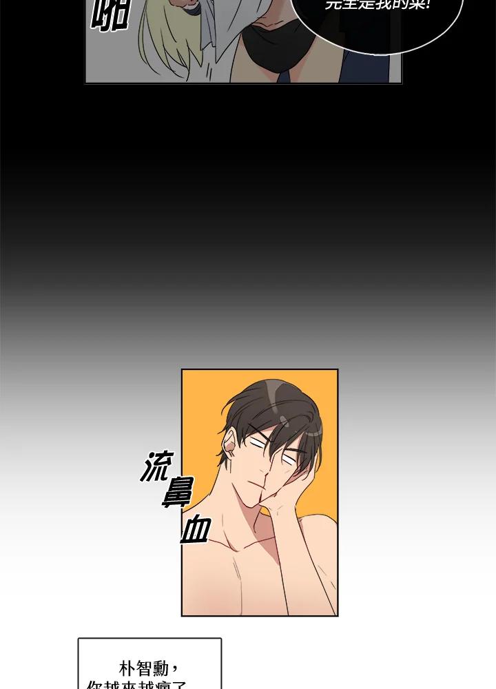 《纯爱》第13话 第34页