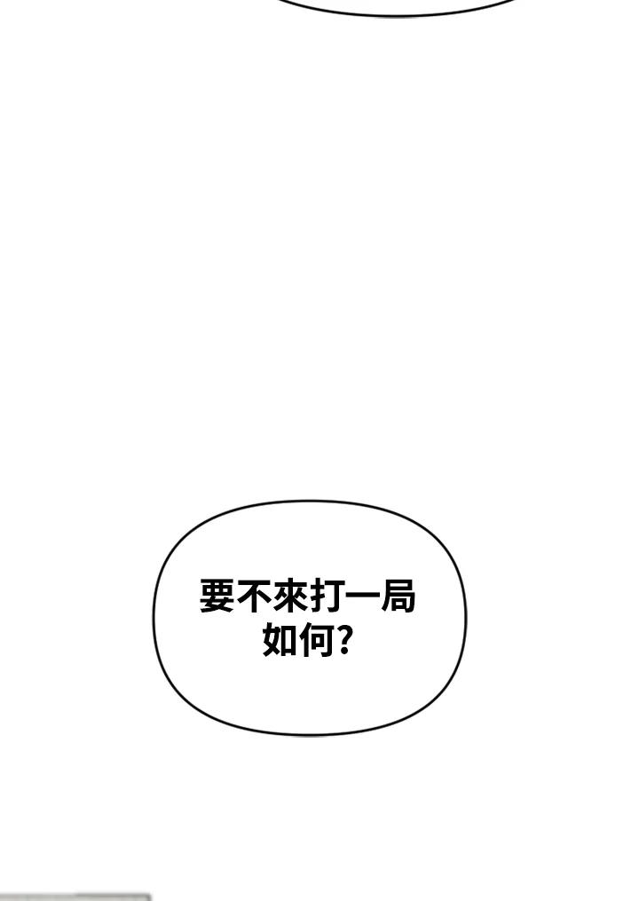《SWITCH》第13话 第70页
