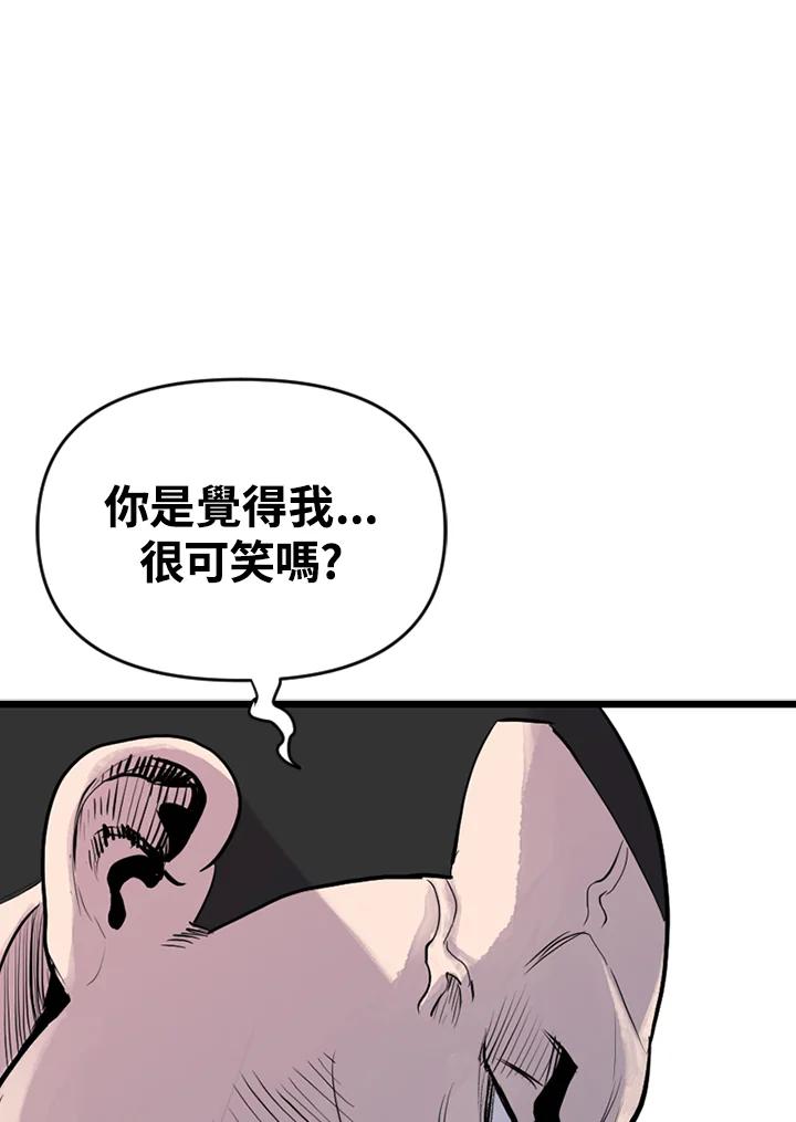 《SWITCH》第13话 第58页