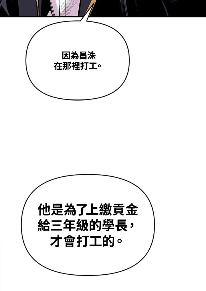 《SWITCH》第13话 第99页