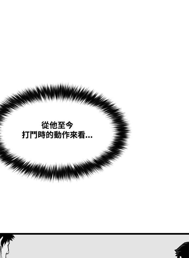《SWITCH》第13话 第144页