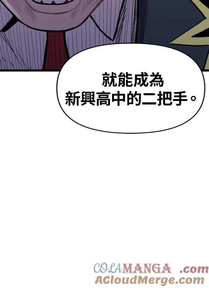 《SWITCH》第13话 第137页
