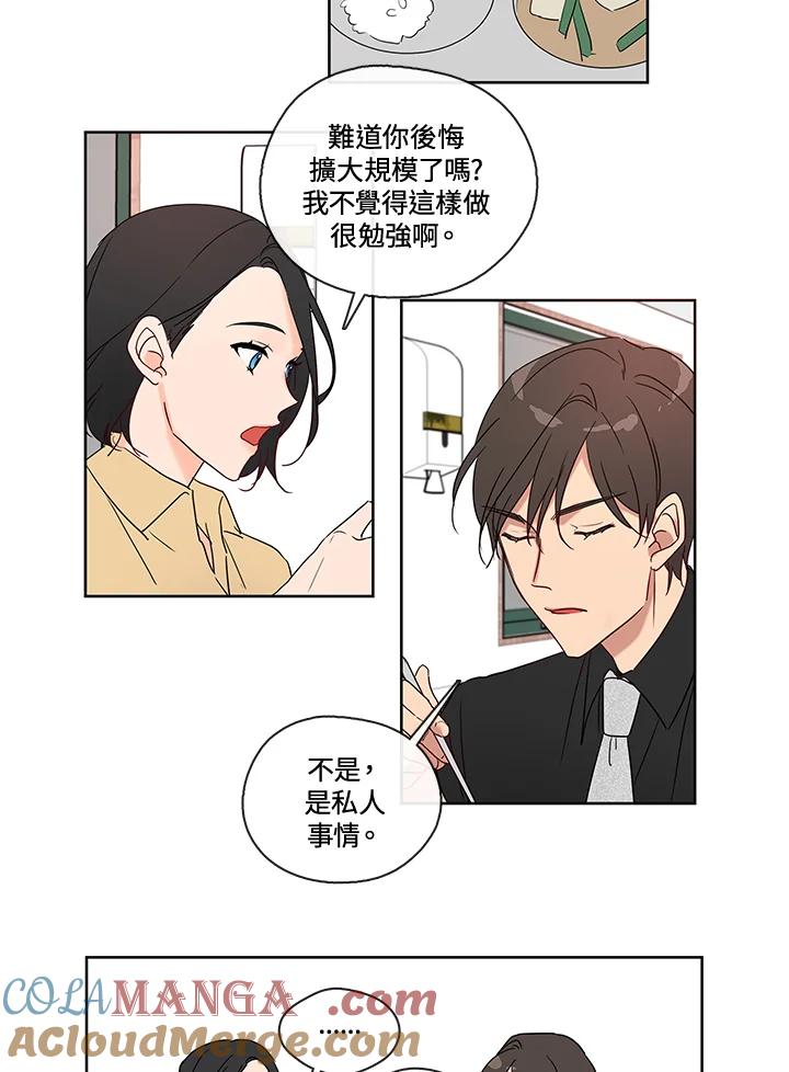 《纯爱》第13话 第19页
