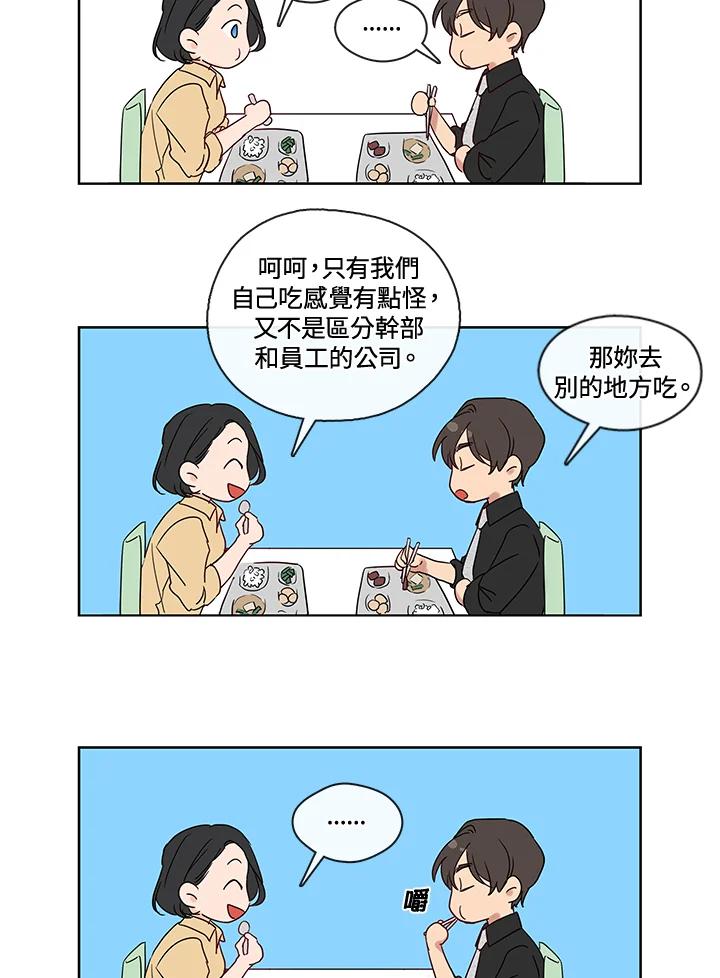 《纯爱》第13话 第20页