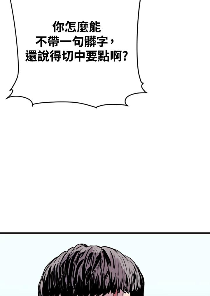 《SWITCH》第13话 第51页