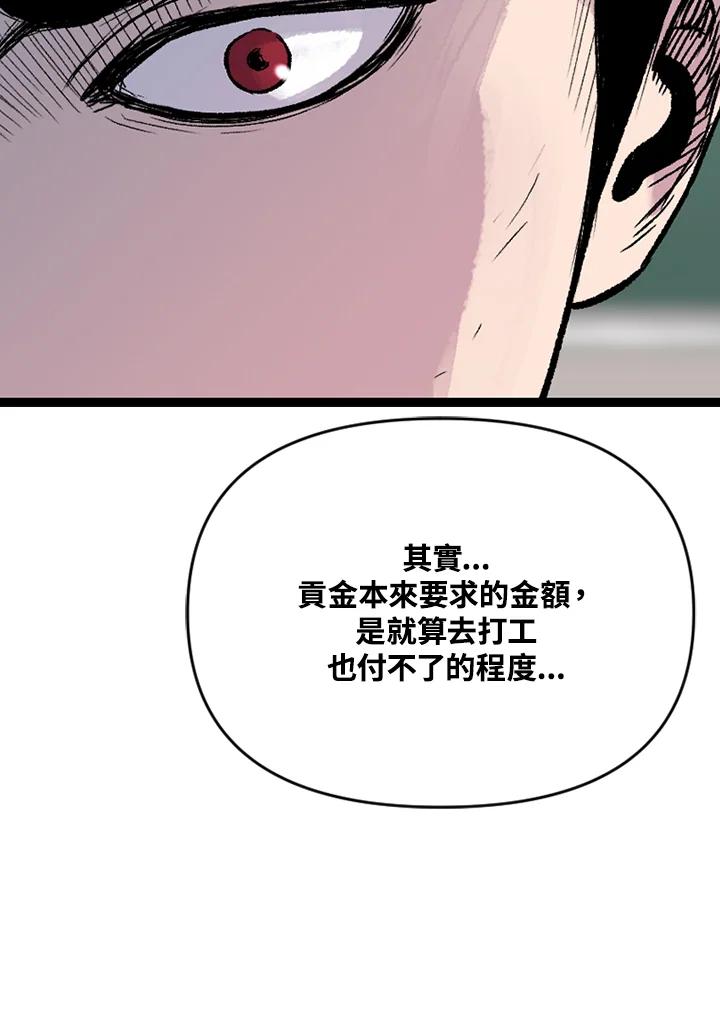 《SWITCH》第13话 第107页