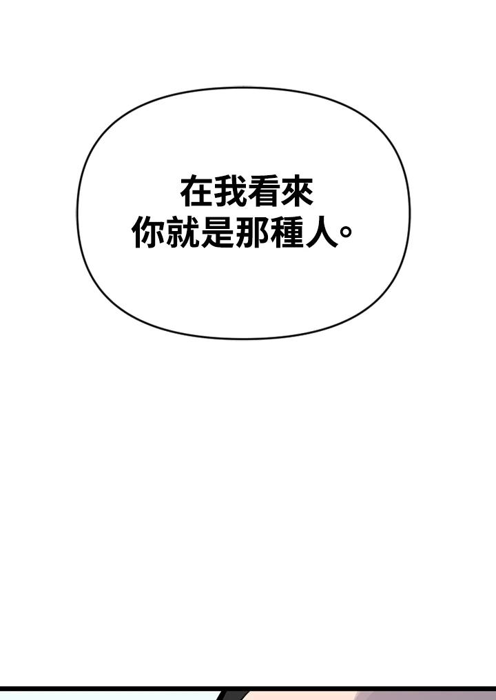 《SWITCH》第13话 第36页