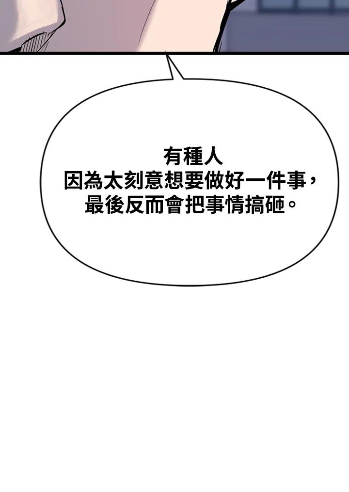 《SWITCH》第13话 第35页