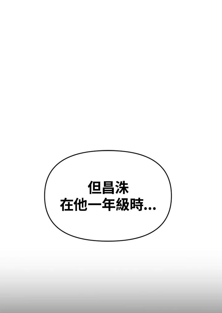《SWITCH》第13话 第108页