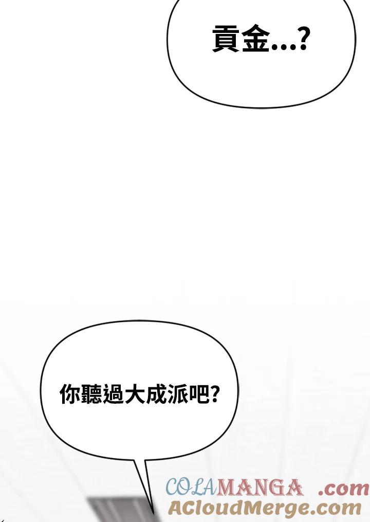 《SWITCH》第13话 第101页