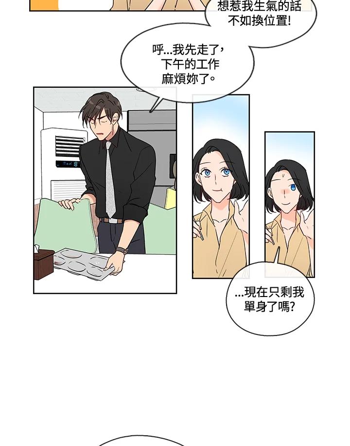 《纯爱》第13话 第26页