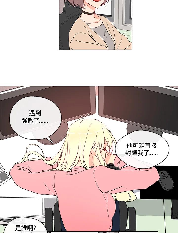 《纯爱》第13话 第6页