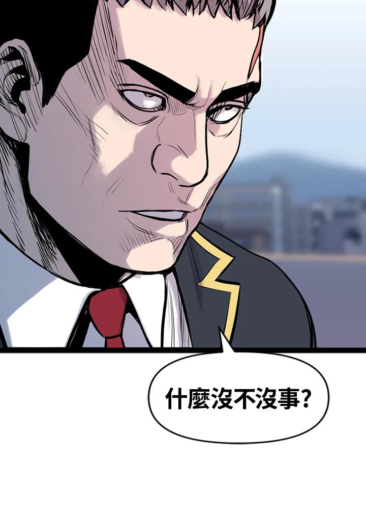 《SWITCH》第13话 第18页