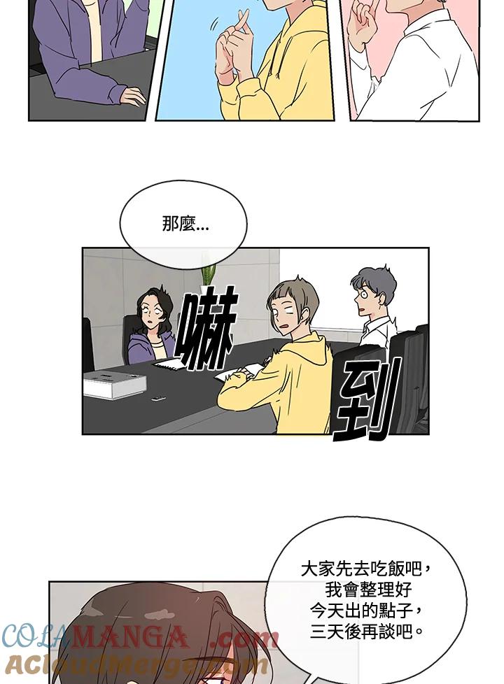 《纯爱》第13话 第15页