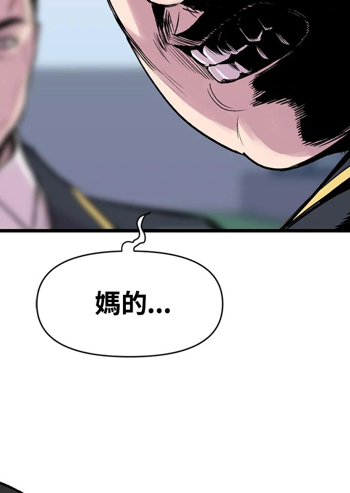 《SWITCH》第13话 第54页