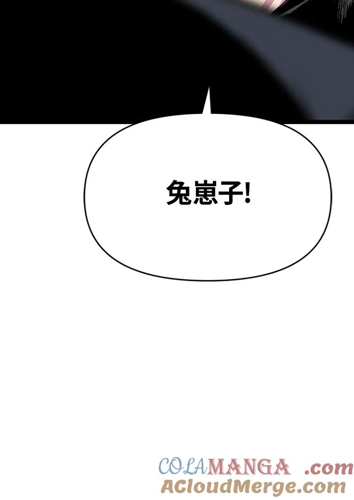 《SWITCH》第13话 第65页