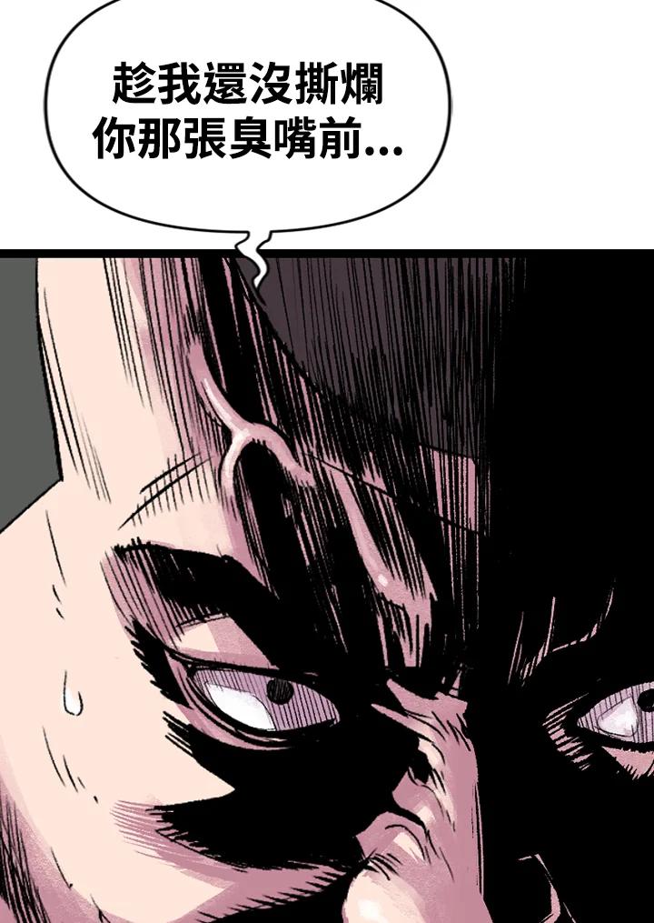 《SWITCH》第13话 第62页