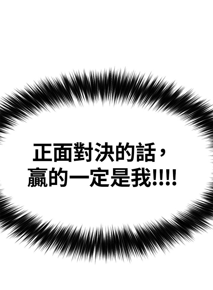 《SWITCH》第13话 第151页