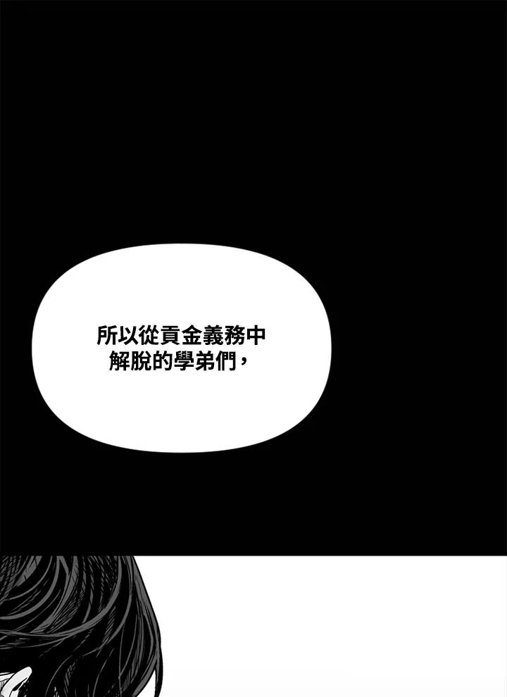 《SWITCH》第13话 第114页