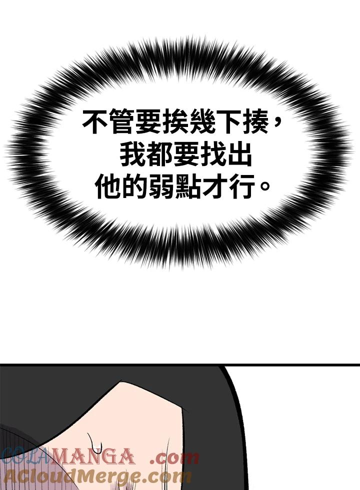 《SWITCH》第13话 第149页