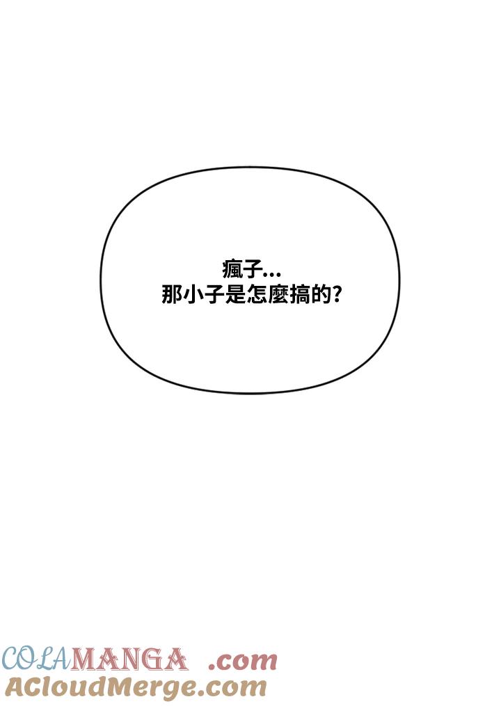 《SWITCH》第14话 第45页